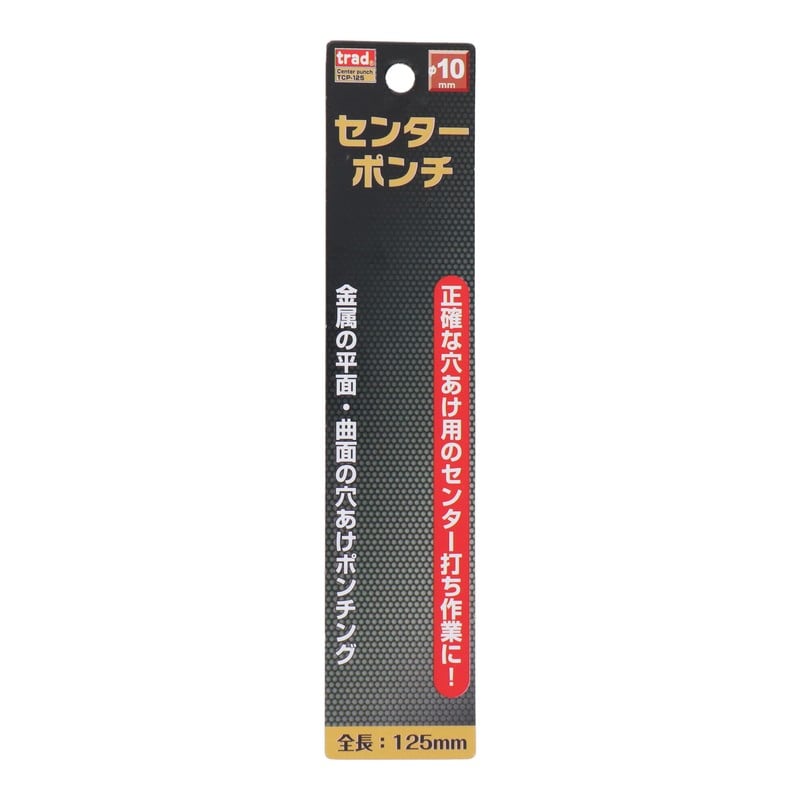三共コーポレーション 4348755 センターポンチ 125mm TCP-125 1個(ご注文単位1個)【直送品】