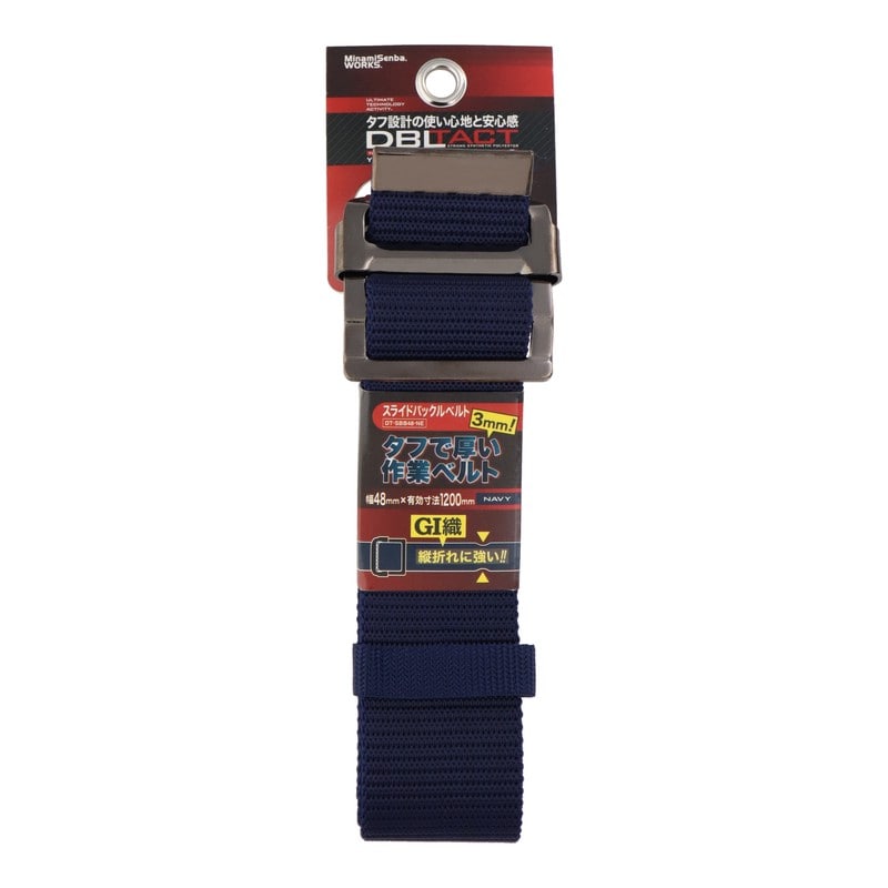 三共コーポレーション 4348790 スライドバックルベルト ネイビー DT-SBB48-NE 1個(ご注文単位1個)【直送品】