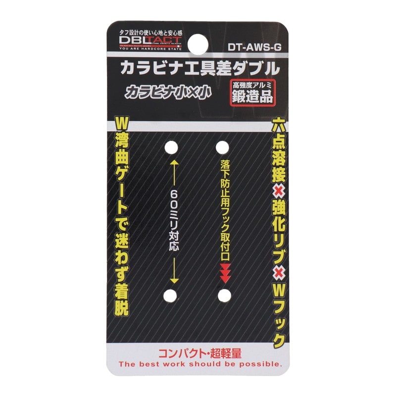 三共コーポレーション 4348830 工具差ダブル 湾曲ゲート 小×小 ガンメタ DT-AWS-G 1個(ご注文単位1個)【直送品】