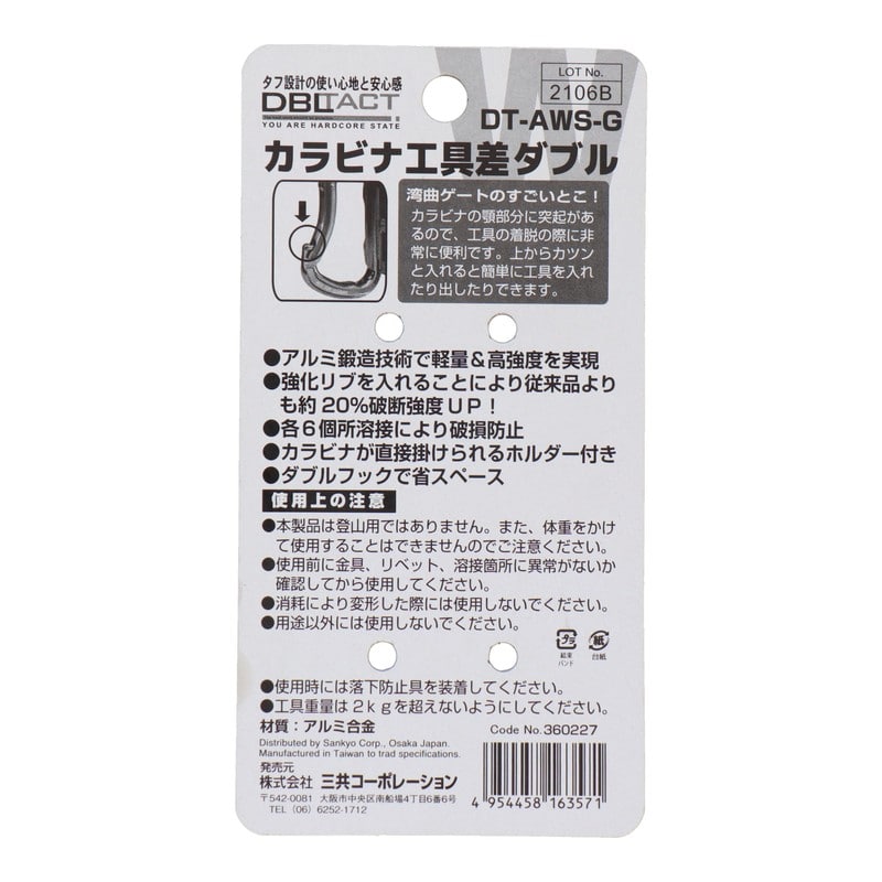 三共コーポレーション 4348830 工具差ダブル 湾曲ゲート 小×小 ガンメタ DT-AWS-G 1個(ご注文単位1個)【直送品】