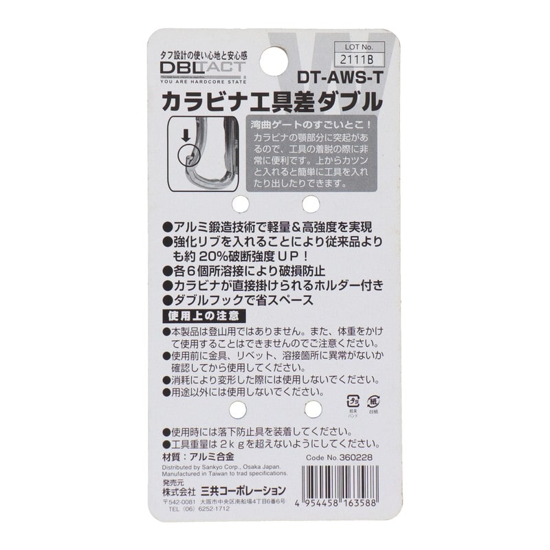 三共コーポレーション 4348831 工具差ダブル 湾曲ゲート 小×小 チタン DT-AWS-T 1個(ご注文単位1個)【直送品】