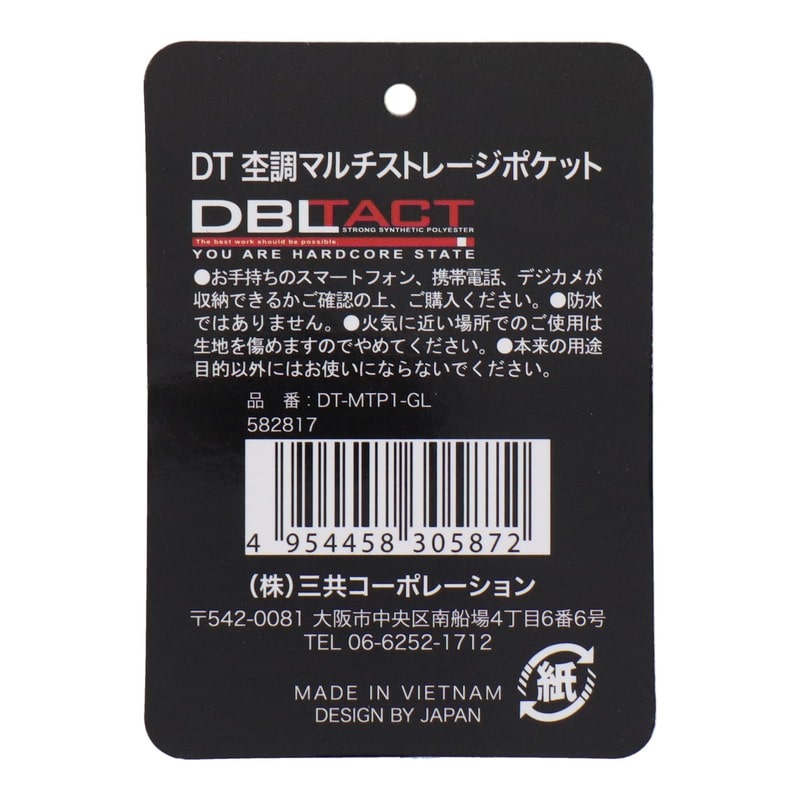 三共コーポレーション 4348957 マルチ収納ケース 杢グレー DT-MTP1-GL 1個(ご注文単位1個)【直送品】