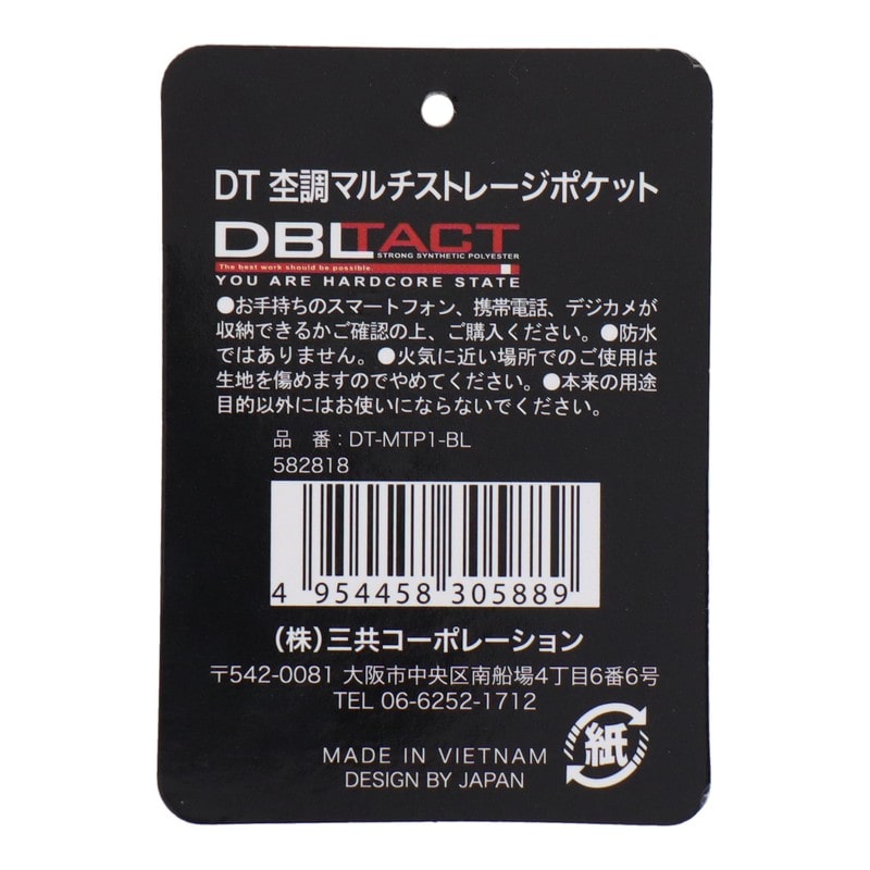 三共コーポレーション 4348958 マルチ収納ケース 杢ブルー DT-MTP1-BL 1個(ご注文単位1個)【直送品】