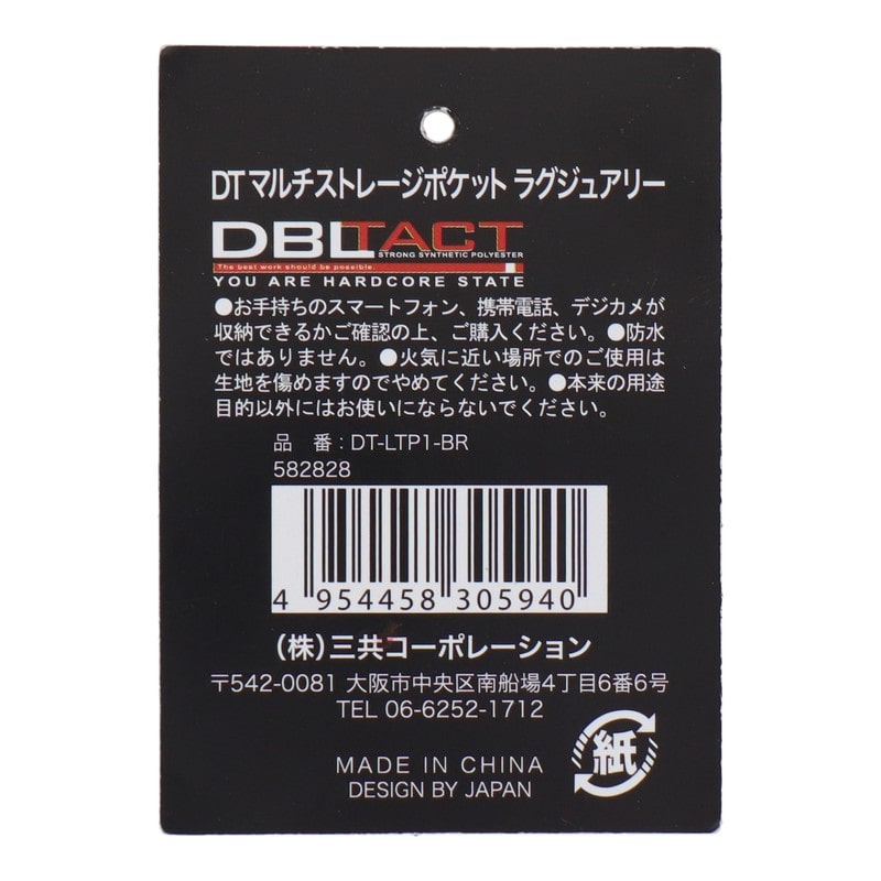 三共コーポレーション 4348964 マルチ収納ケース ブラウン DT-LTP1-BR 1個(ご注文単位1個)【直送品】