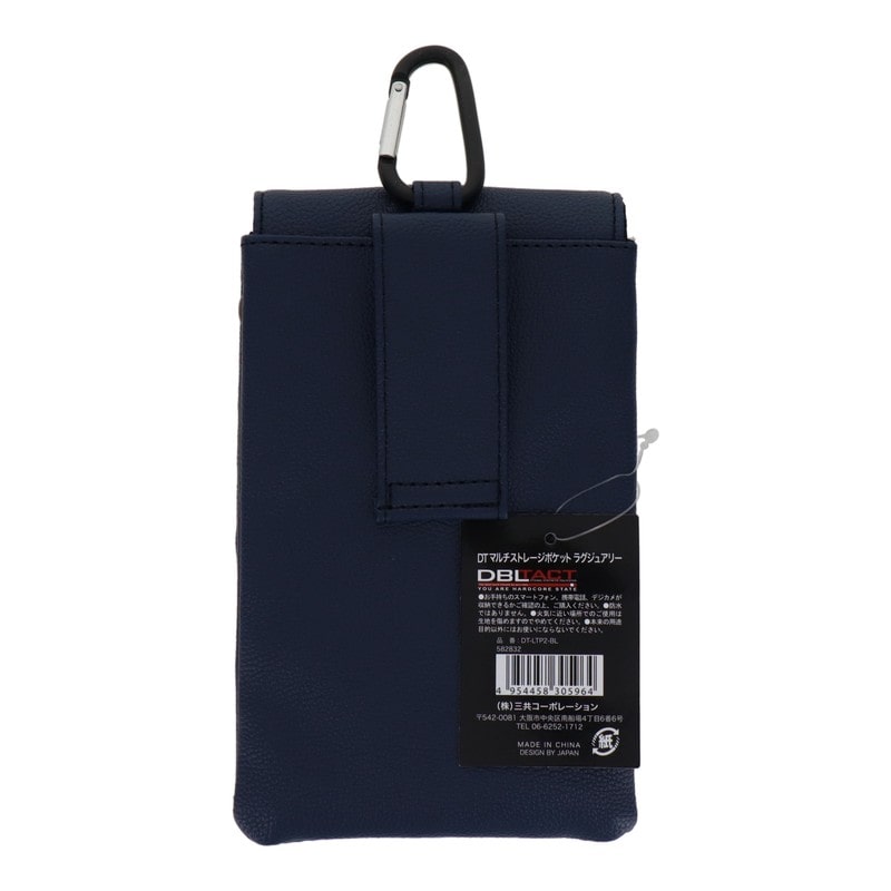 三共コーポレーション 4348966 マルチ収納ケース ブルー DT-LTP2-BL 1個（ご注文単位1個）【直送品】