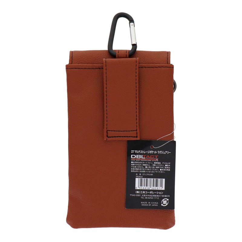 三共コーポレーション 4348967 マルチ収納ケース ブラウン DT-LTP2-BR 1個(ご注文単位1個)【直送品】