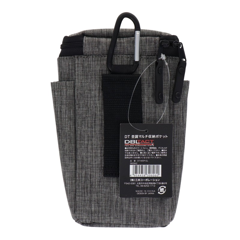 三共コーポレーション 4348977 マルチ収納ポケット 杢グレー DT-MOP-GL 1個(ご注文単位1個)【直送品】