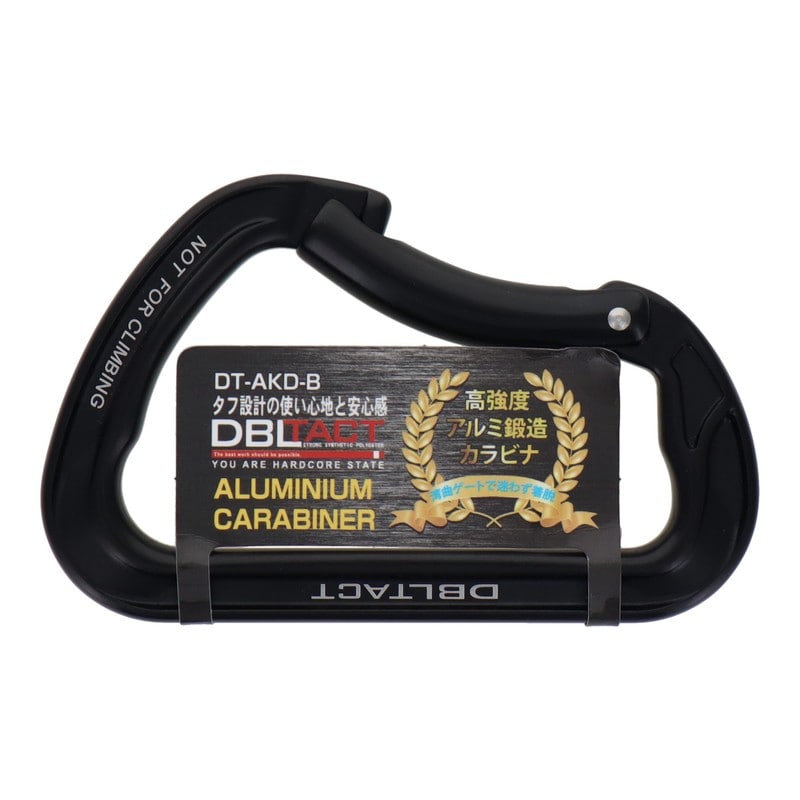 三共コーポレーション 4348989 アルミ鍛造カラビナ ブラック DT-AKD-B 1個（ご注文単位1個）【直送品】