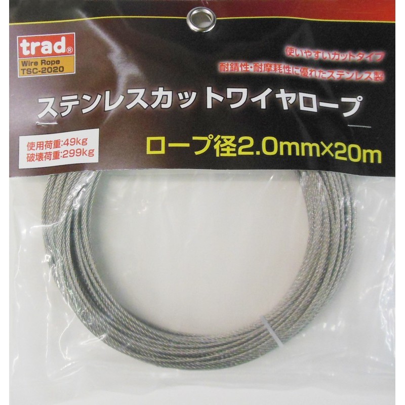 三共コーポレーション 4352720 ステンレスカットワイヤーロープ径2.0mm×20m TSC-2020 1個(ご注文単位1個)【直送品】