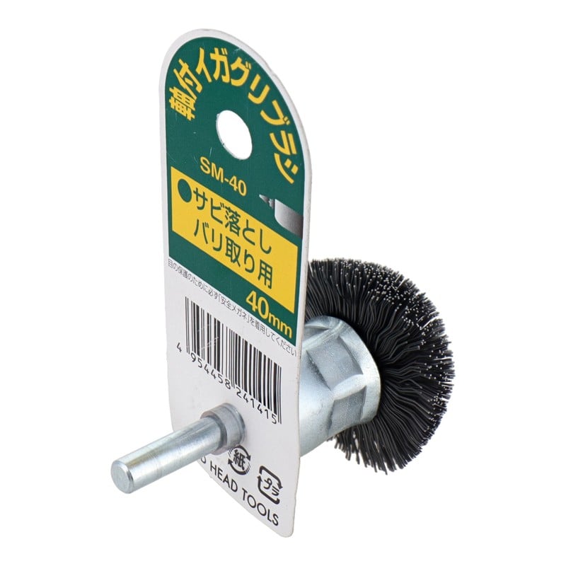三共コーポレーション 4352804 イガグリブラシ 鋼線 40mm SM-40 1個（ご注文単位1個）【直送品】