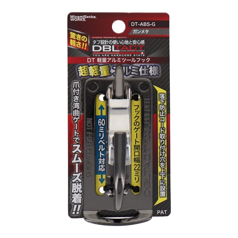 三共コーポレーション 4353358 アルミツールフック湾曲ゲート爪付きシングルガンメタ DT-ABS-G 1個（ご注文単位1個）【直送品】