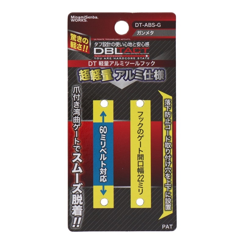 三共コーポレーション 4353358 アルミツールフック湾曲ゲート爪付きシングルガンメタ DT-ABS-G 1個（ご注文単位1個）【直送品】