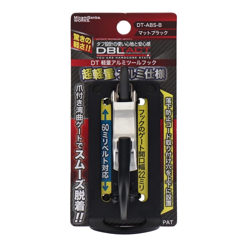 三共コーポレーション 4353359 アルミツールフック湾曲ゲート×爪付きシングルMBK DT-ABS-B 1個(ご注文単位1個)【直送品】