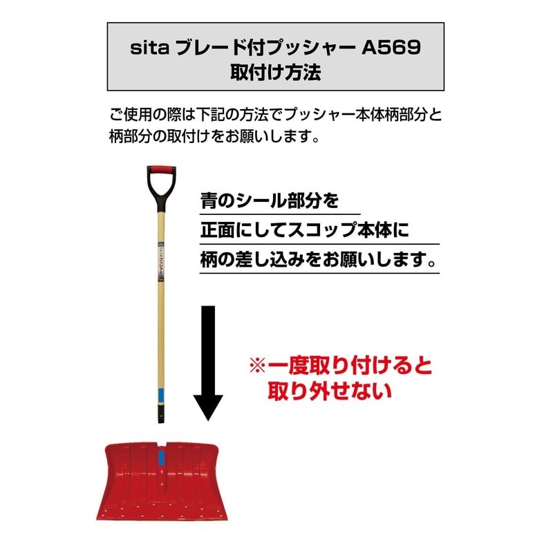 三共コーポレーション 4353472 ブレード付プッシャー 組立式 A569#331569 1個（ご注文単位1個）【直送品】