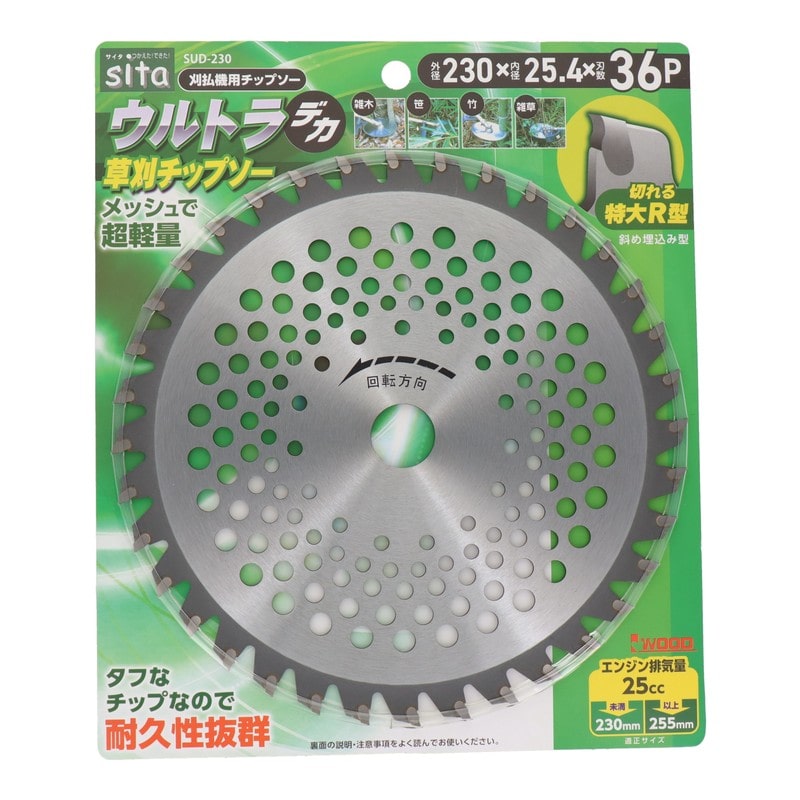 三共コーポレーション 4353526 ウルトラデカ草刈チップソー 230mm SUDー230#004896 1個(ご注文単位1個)【直送品】