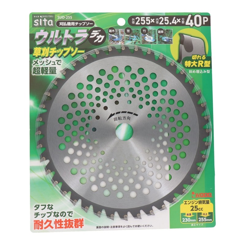 三共コーポレーション 4353527 ウルトラデカ草刈チップソー 255mm SUDー255#004897 1個(ご注文単位1個)【直送品】