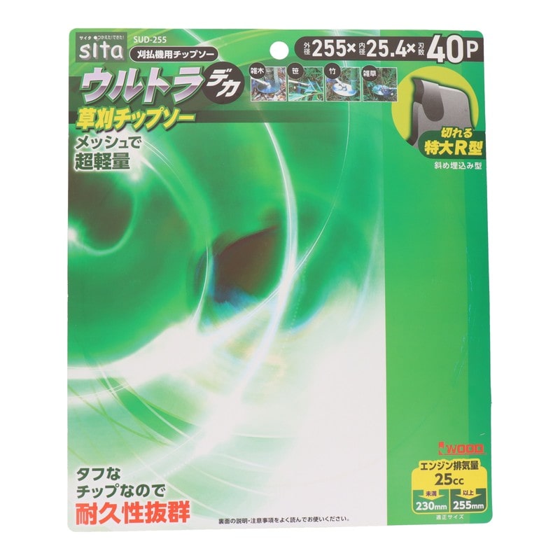 三共コーポレーション 4353527 ウルトラデカ草刈チップソー 255mm SUDー255#004897 1個(ご注文単位1個)【直送品】