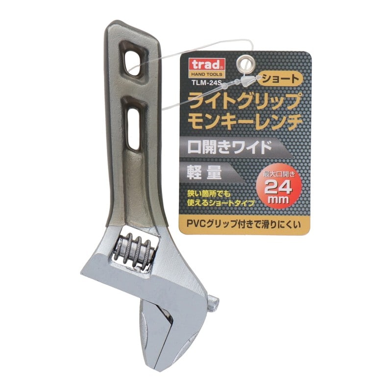 三共コーポレーション 4354088 ライトグリップモンキーレンチ ショート 24mm #916103 1個（ご注文単位1個）【直送品】