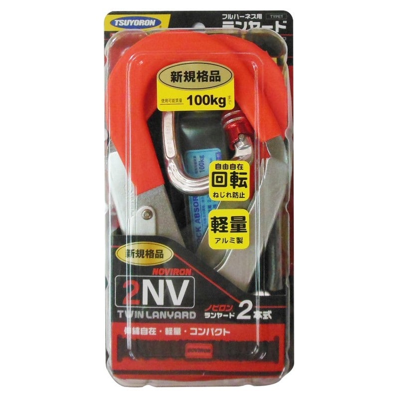 三共コーポレーション 4353058 フルハーネス用ランヤード ノビロン2丁 #542902 1個（ご注文単位1個）【直送品】