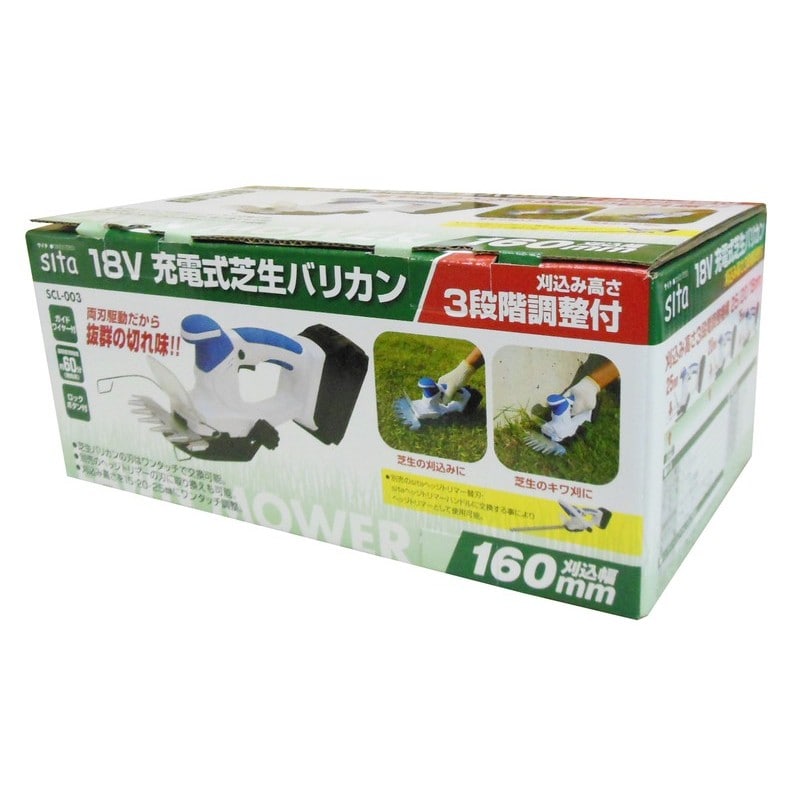 三共コーポレーション 4352836 18V充電式芝生バリカン SCL-003 1個(ご注文単位1個)【直送品】