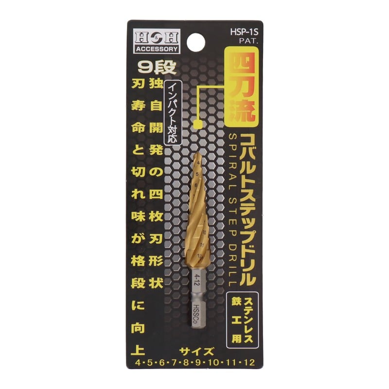 三共コーポレーション 4341712 四刀流 コバルトステップドリル 9段 4-12mm #350276 1個(ご注文単位1個)【直送品】