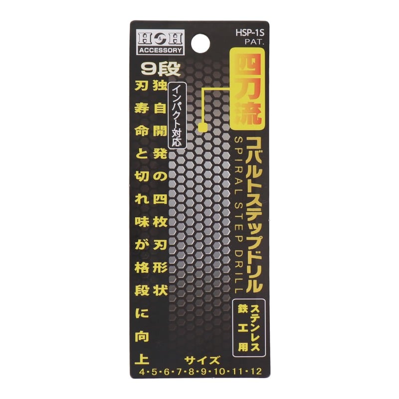 三共コーポレーション 4341712 四刀流 コバルトステップドリル 9段 4-12mm #350276 1個(ご注文単位1個)【直送品】