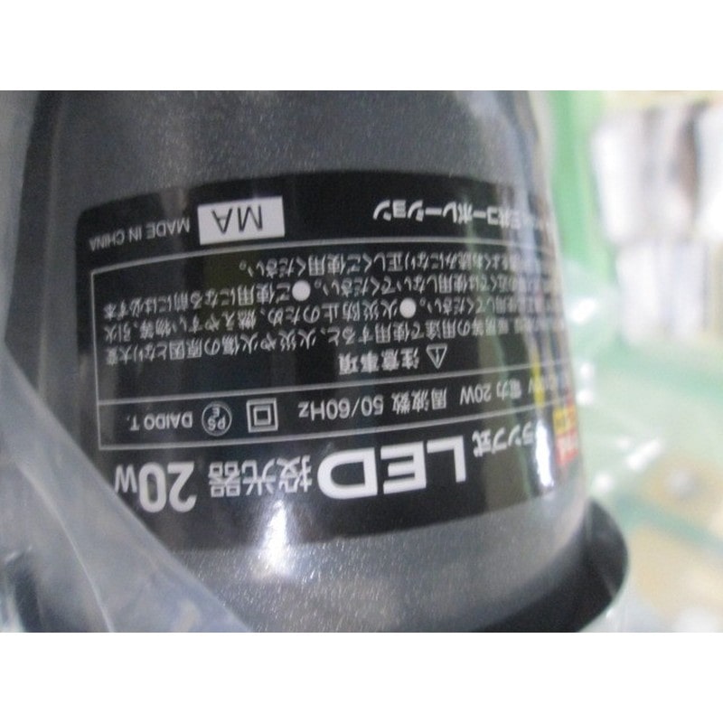 三共コーポレーション 4351958 クランプ式LED投光器 20W #316371 1個（ご注文単位1個）【直送品】