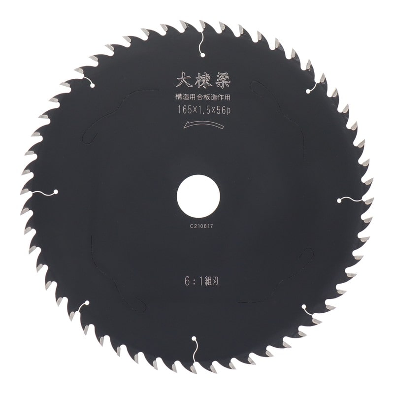 三共コーポレーション 4347654 PRO造作用チップソー大棟梁165×1.5×56P #004536 1個（ご注文単位1個）【直送品】