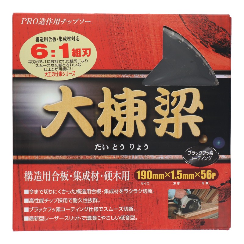 三共コーポレーション 4347655 PRO造作用チップソー大棟梁190×1.5×56P #004537 1個(ご注文単位1個)【直送品】