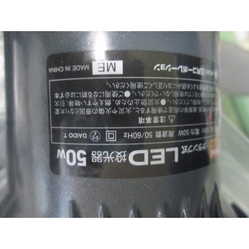 三共コーポレーション 4351959 クランプ式LED投光器 50W #316372 1個(ご注文単位1個)【直送品】