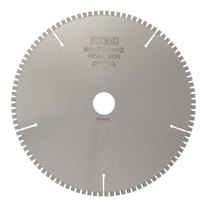 三共コーポレーション 4071474 チップソー薄板プラスチック165×1.0×100P #004611 1個（ご注文単位1個）【直送品】