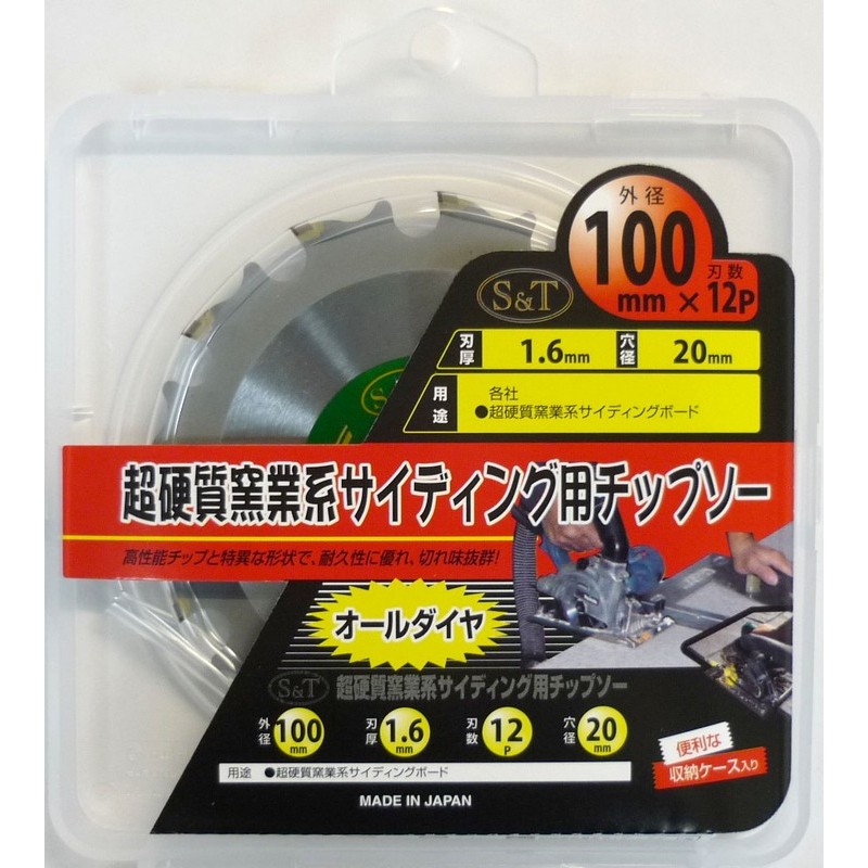 三共コーポレーション 4343365 超硬質窯業系サイディングチップソー 100×1.6 #068506 1個(ご注文単位1個)【直送品】