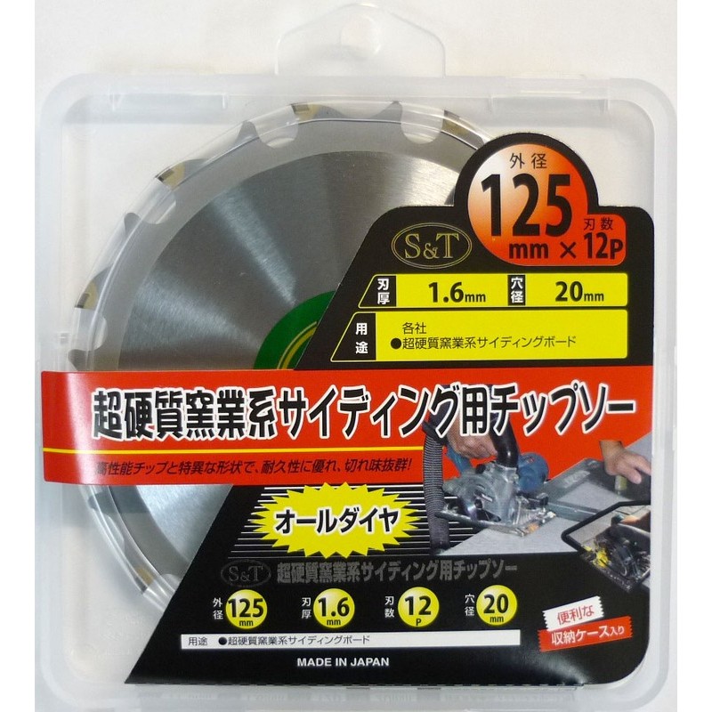 三共コーポレーション 4343366 超硬質窯業系サイディング用チップソー125×1.6 #068507 1個（ご注文単位1個）【直送品】