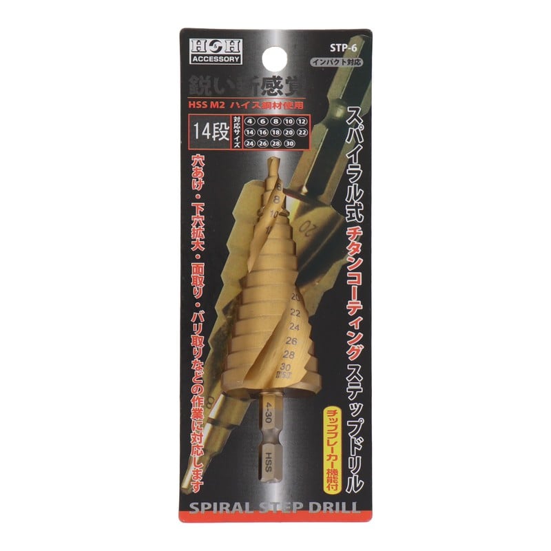三共コーポレーション 434229 ステップドリル ハイス鋼材 14段 4-30mm #315336 1個(ご注文単位1個)【直送品】
