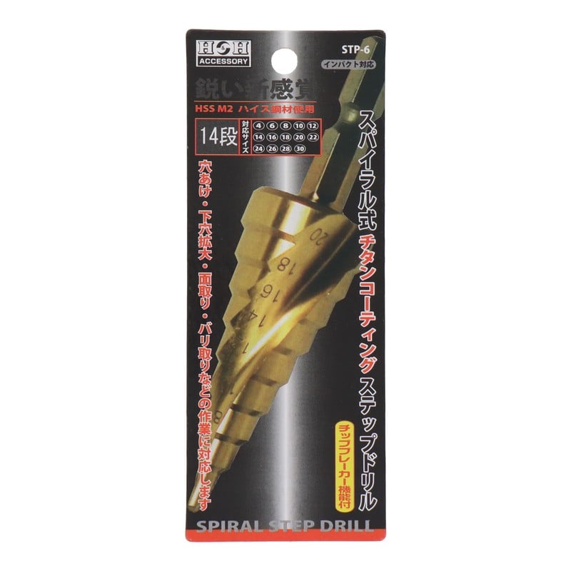 三共コーポレーション 434229 ステップドリル ハイス鋼材 14段 4-30mm #315336 1個(ご注文単位1個)【直送品】
