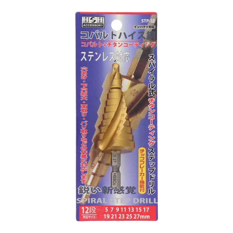 三共コーポレーション 434235 ステップドリル コバルトハイス鋼9段 5-27mm #315341 1個(ご注文単位1個)【直送品】