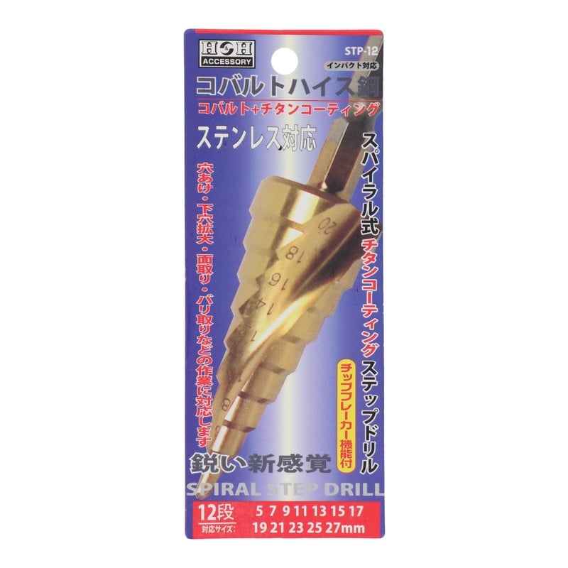 三共コーポレーション 434235 ステップドリル コバルトハイス鋼9段 5-27mm #315341 1個(ご注文単位1個)【直送品】