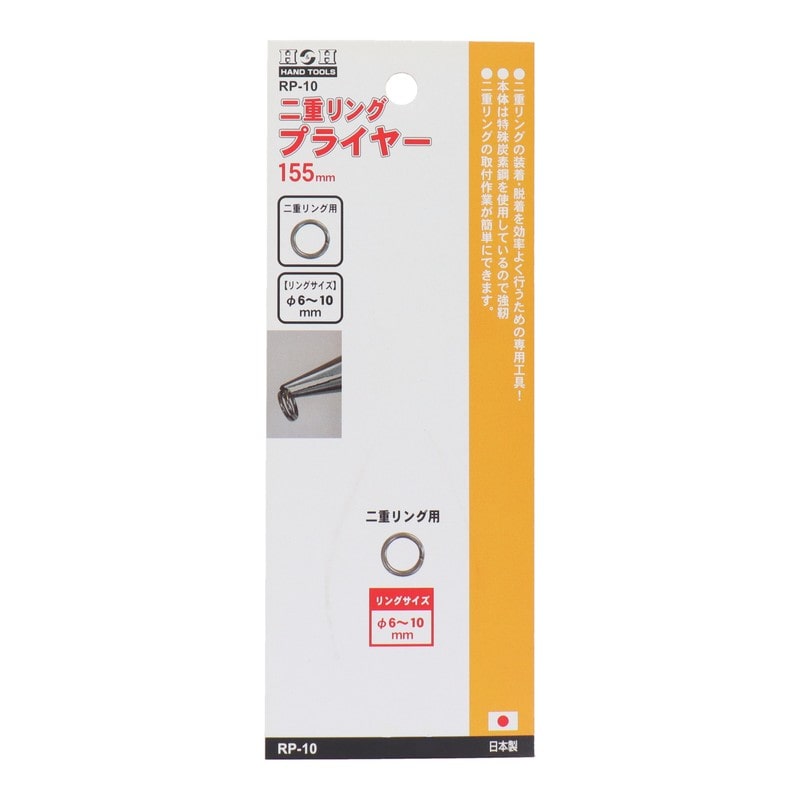三共コーポレーション 4343424 二重リングプライヤー 155mm #432362 1個(ご注文単位1個)【直送品】