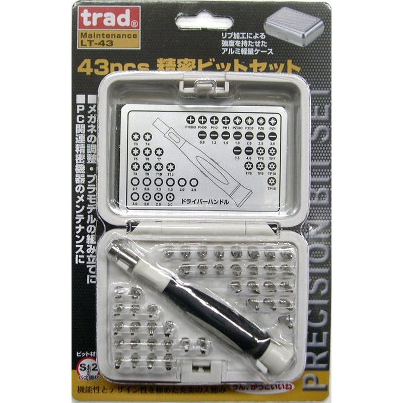 三共コーポレーション 434456 43pcs.精密ビットセット #820043 1個（ご注文単位1個）【直送品】