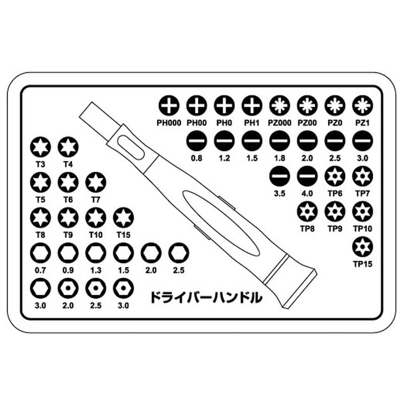 三共コーポレーション 434456 43pcs.精密ビットセット #820043 1個（ご注文単位1個）【直送品】