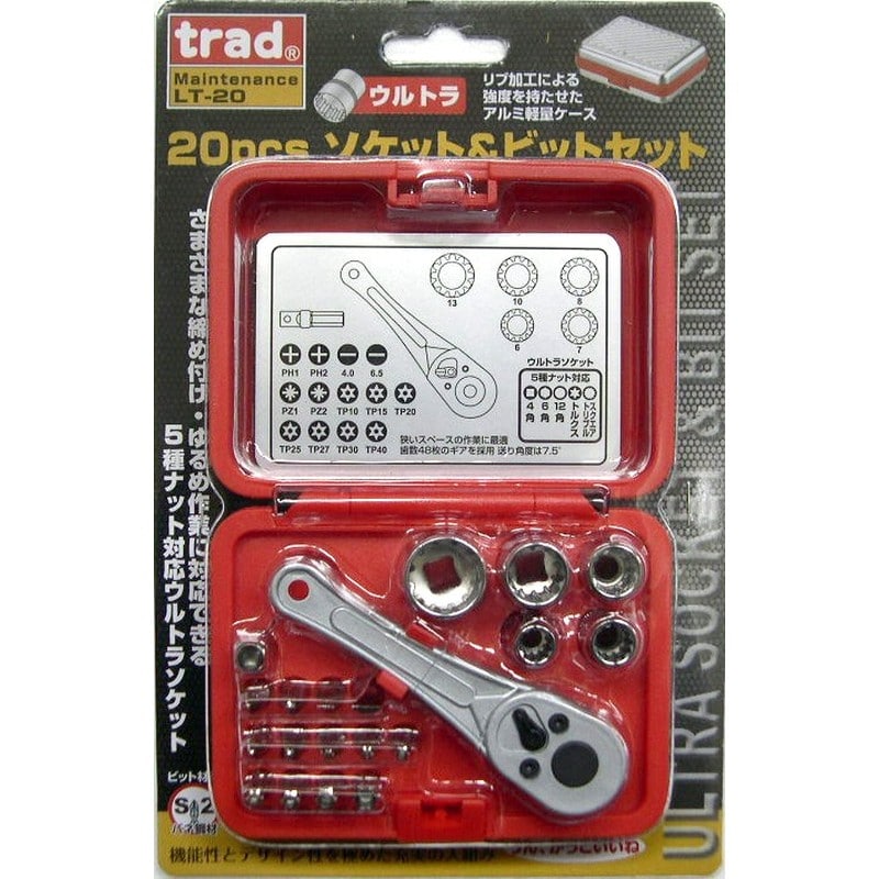三共コーポレーション 4340309 20pcs.ソケット&ビットセット #820041 1個（ご注文単位1個）【直送品】