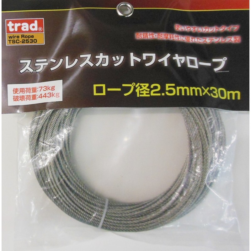 三共コーポレーション 4352724 ステンレスカットワイヤーロープ径2.5mm×30m TSC-2530 1個(ご注文単位1個)【直送品】