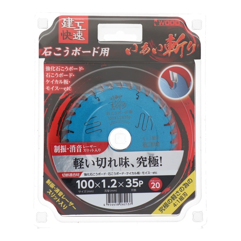 三共コーポレーション 4353466 いあい斬り 石こうボード用 100×1.2×35P 004772#004772 1個(ご注文単位1個)【直送品】