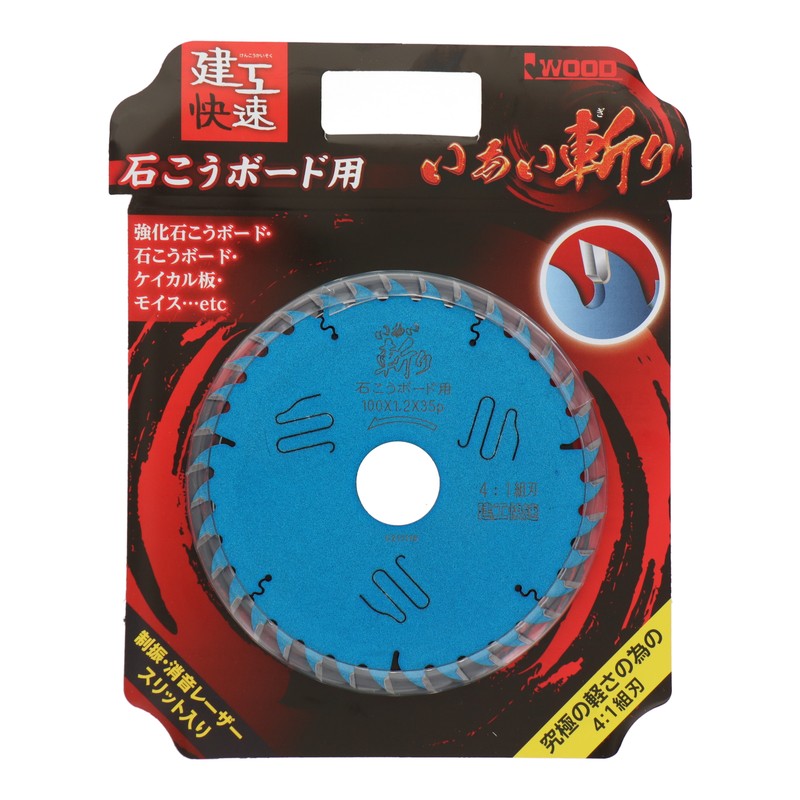 三共コーポレーション 4353466 いあい斬り 石こうボード用 100×1.2×35P 004772#004772 1個(ご注文単位1個)【直送品】