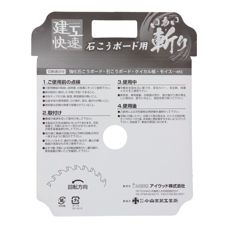 三共コーポレーション 4353466 いあい斬り 石こうボード用 100×1.2×35P 004772#004772 1個(ご注文単位1個)【直送品】