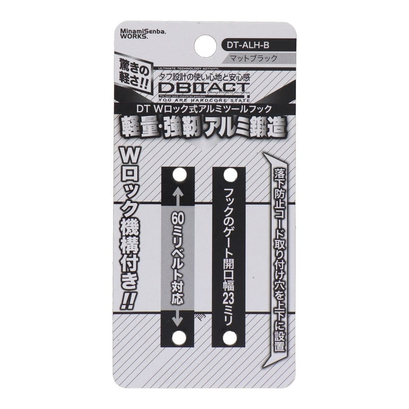 三共コーポレーション 4351908 Wロック式アルミツールフック マットブラック #360220 1個（ご注文単位1個）【直送品】