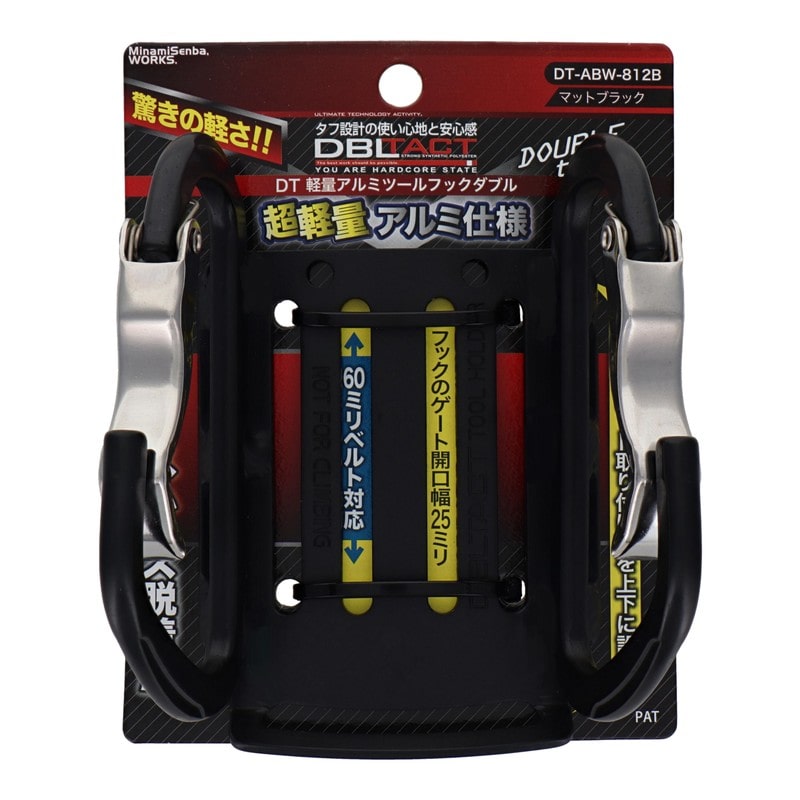 三共コーポレーション 4351922 アルミツールフックダブル 湾曲ゲート×爪付きMBK #360156 1個（ご注文単位1個）【直送品】