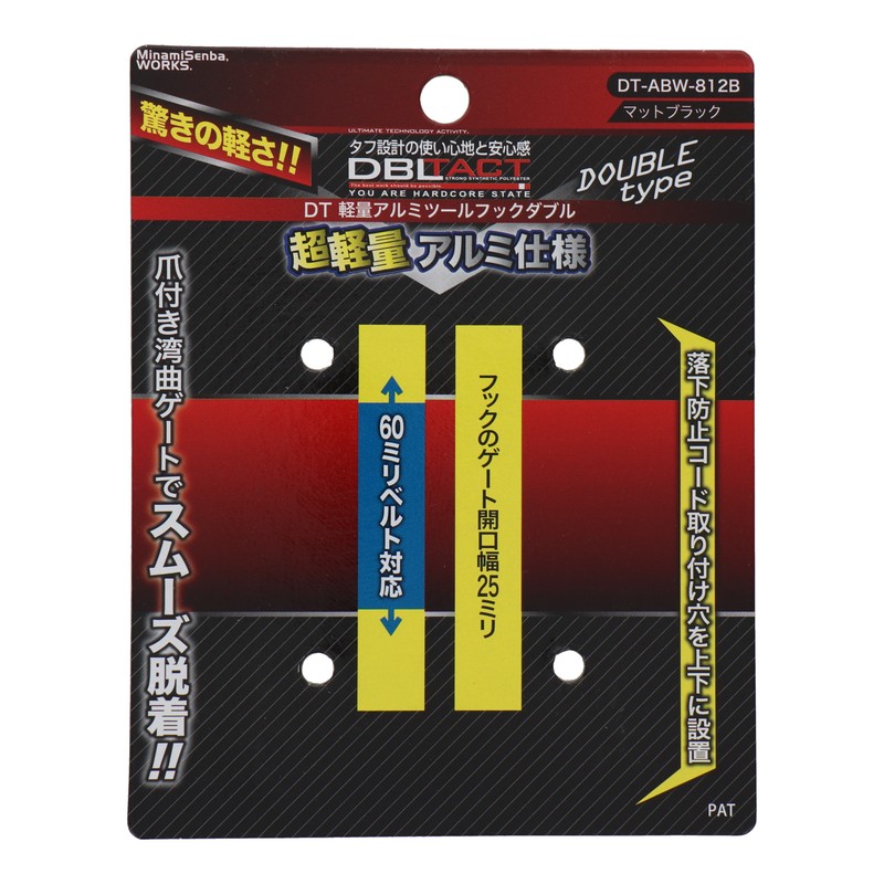 三共コーポレーション 4351922 アルミツールフックダブル 湾曲ゲート×爪付きMBK #360156 1個（ご注文単位1個）【直送品】