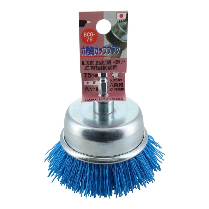 三共コーポレーション 4343050 六角軸カップブラシ グリッド線 75mm #337064 1個(ご注文単位1個)【直送品】