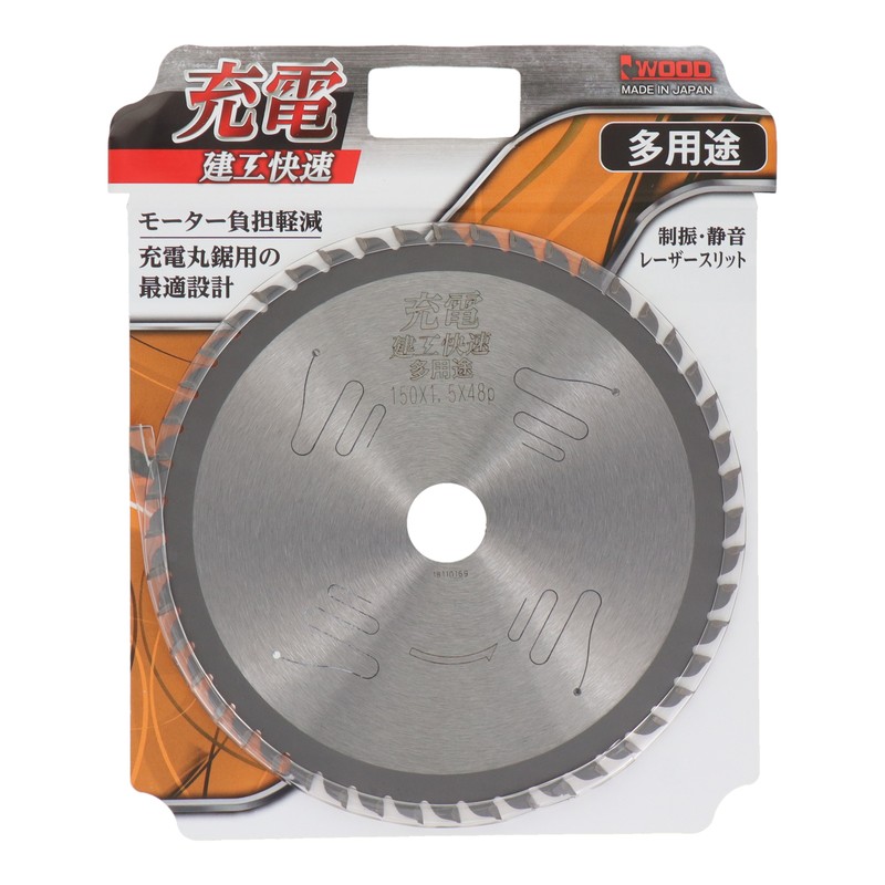 三共コーポレーション 4353117 充電 チップソー 多用途 150×1.5×48P #004766 1個(ご注文単位1個)【直送品】